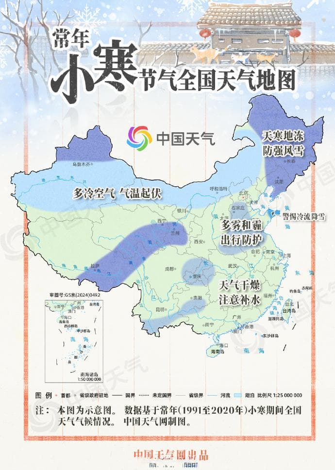今日迎小寒，未来3天江苏有2次冷空气！