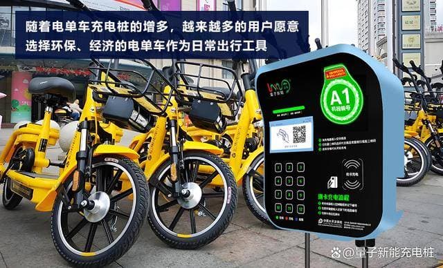 解决电单车烦忧，快速充电桩安装指南