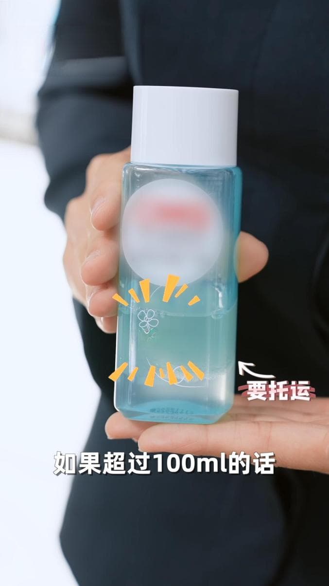 它们不能带上飞机→