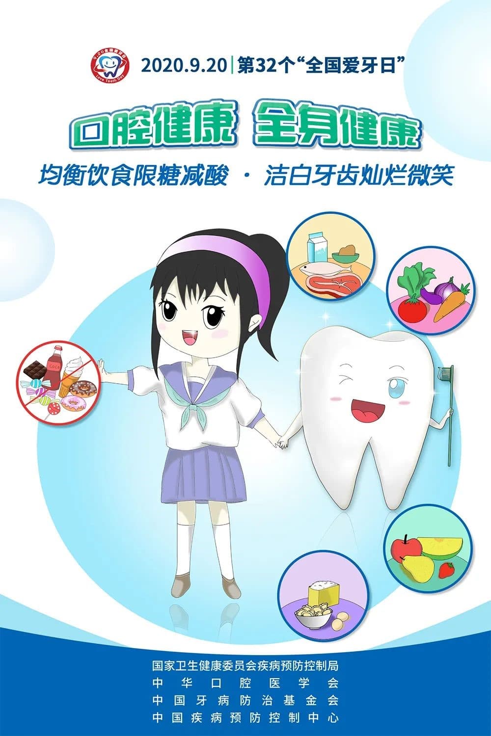 920全国爱牙日 | 爱牙人都应该知道的那些秘密