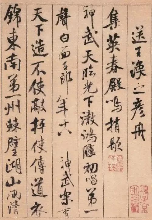 米芾十大传世书法名帖：从《蜀素帖》到《清和帖》