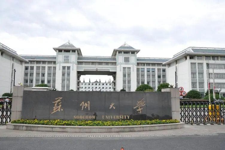 2025年苏州市高校排名：苏大稳居榜首，天平学院表现亮眼