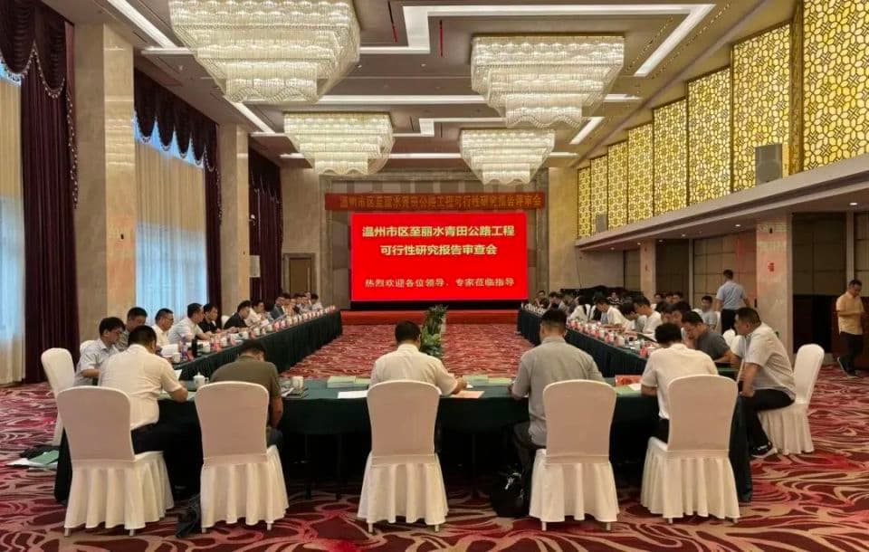 总投资38.3亿元！这条公路建成后，丽水青田至温州南站仅需半小时