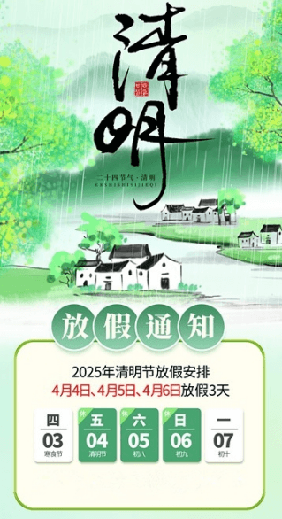 2025年清明假期河南高速出行提示发布