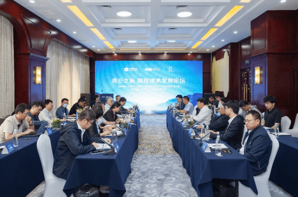 “昆仑之巅”增程技术发展论坛举行 阿维塔推动行业制定智能增程新标准