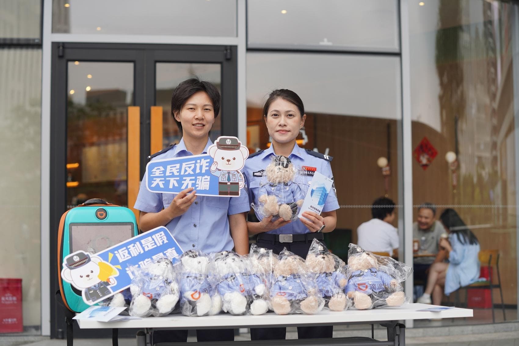 警惕诈骗新手法 不做电诈工具人 成都公安举办反诈宣传活动