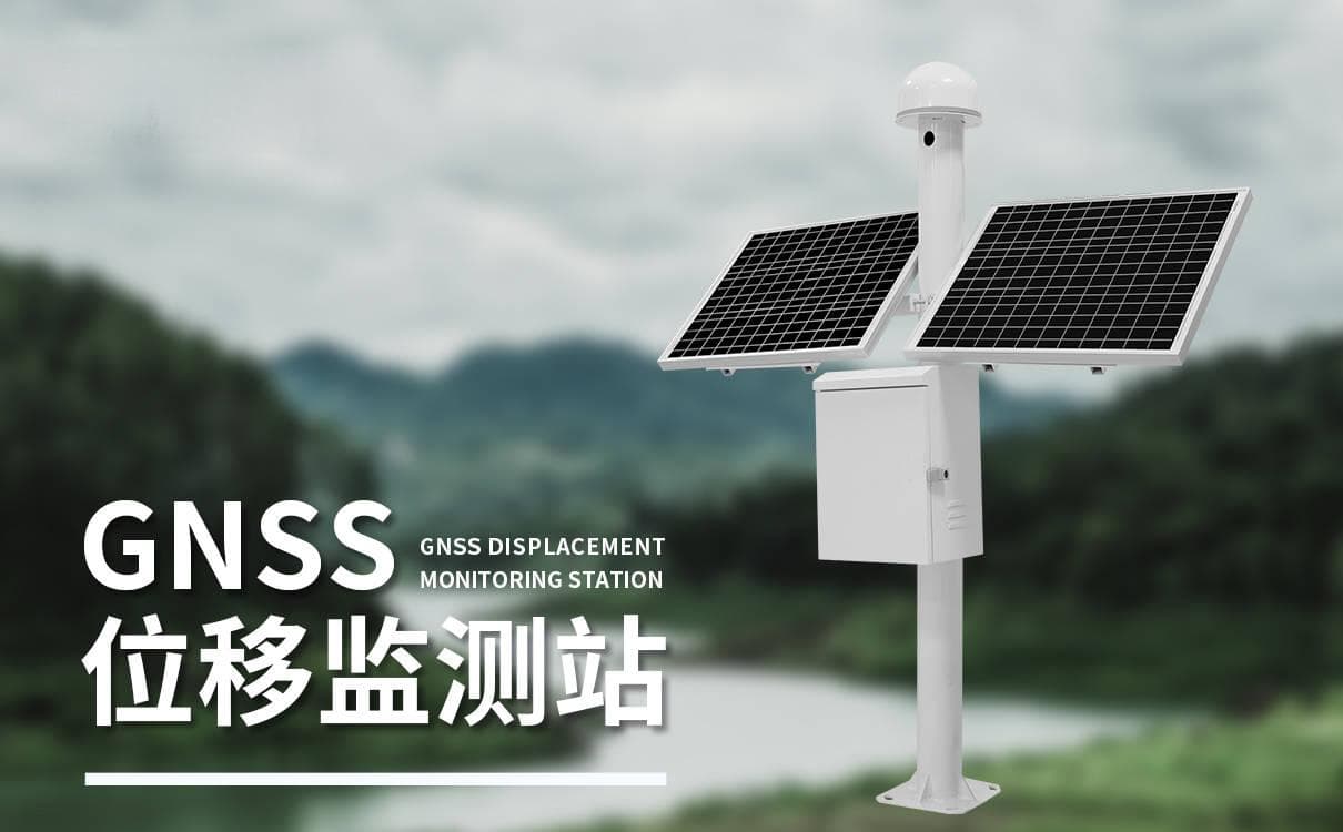 GNSS监测系统的工作原理与应用