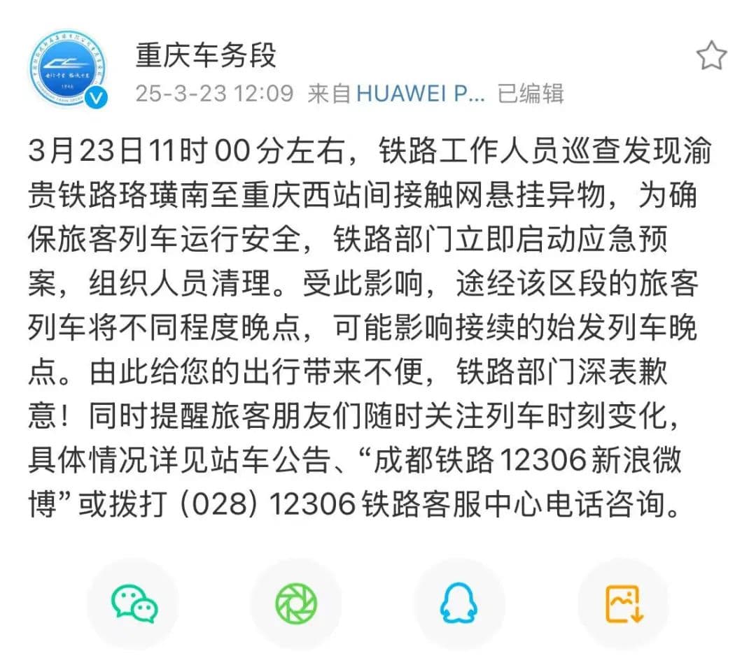 逼停高铁！这些举动很危险