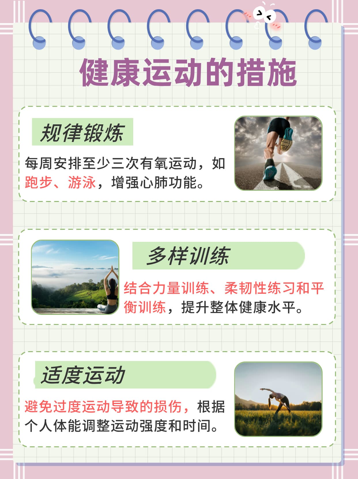 腿抽筋速效对策：原因解析与预防策略