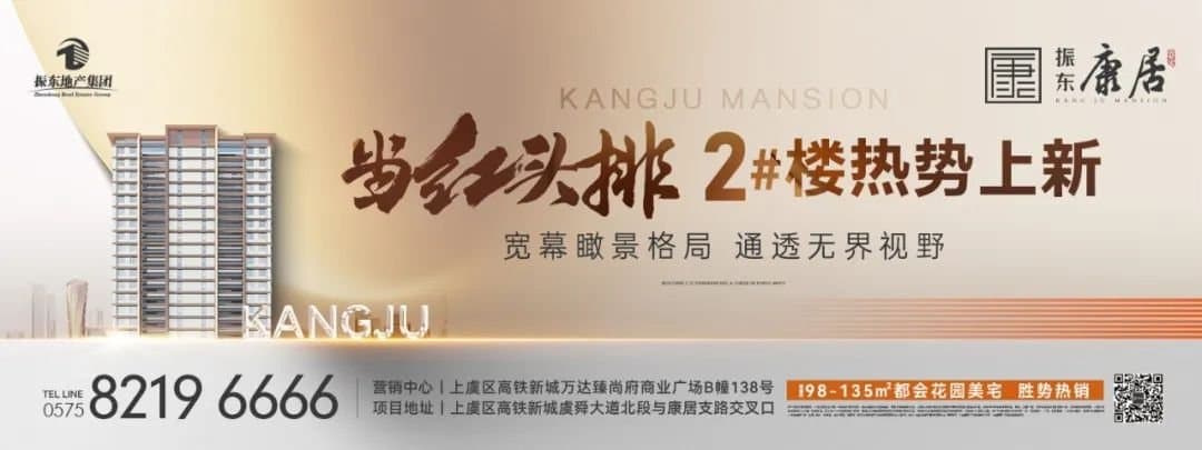 创新高！成交1760套！2024年上虞二手房数据曝光！一批小区降价惊人