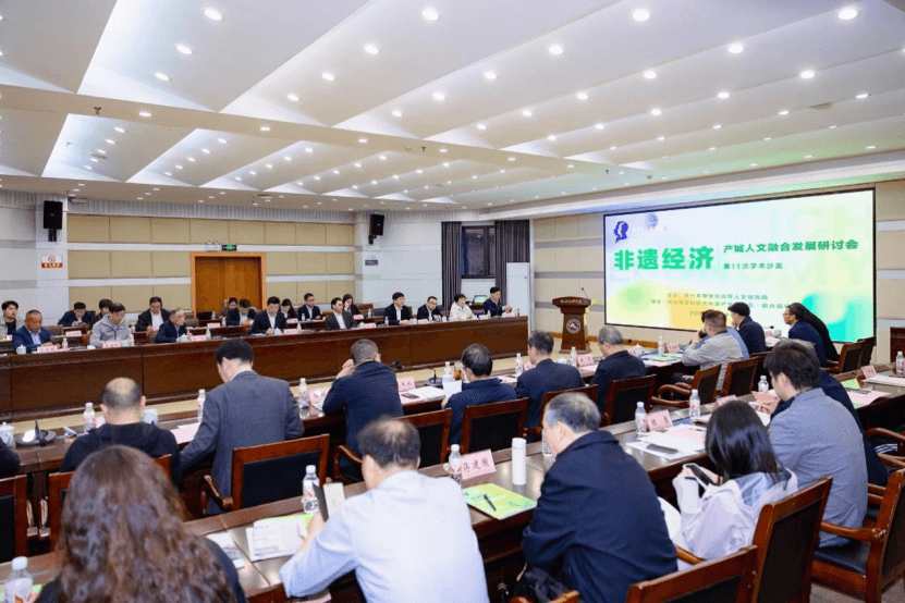 非遗经济如何助力产城人文融合？专家企业共谋历史文化“活化石”的创新利用
