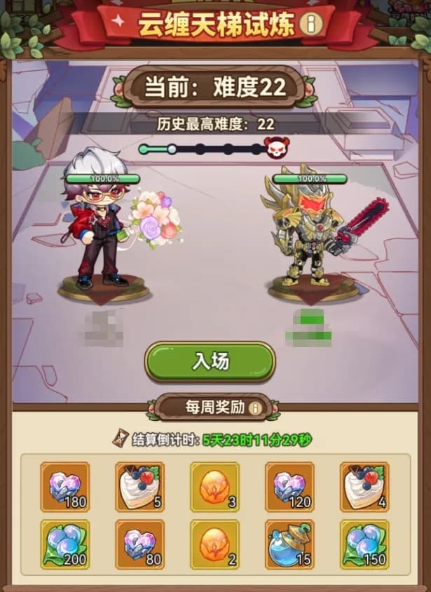 冒险大作战云缠天梯副本攻略大全
