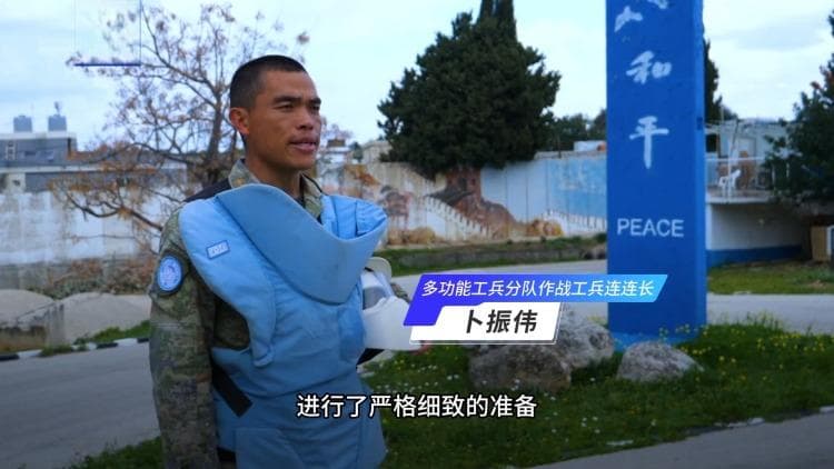 中国第23批赴黎维和部队多功能工兵分队全体通过联合国考核