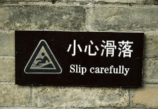 翻译如何避免中式英语