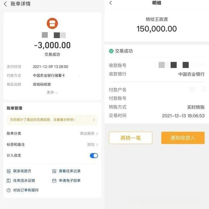 网红王政源涉嫌非法荐股：入群费最高15万，投资者损失惨重