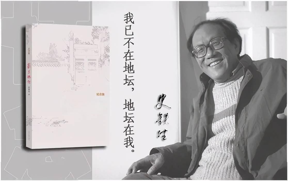 史铁生，跨越苦难抵达爱