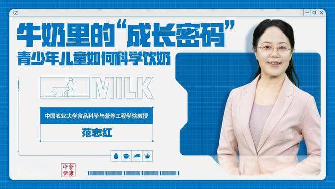 如何科学饮奶？专家给出建议