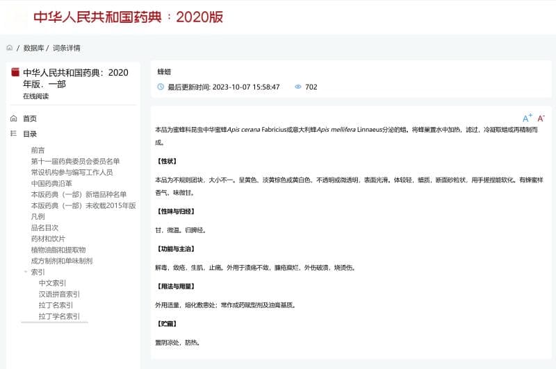 中医蜂蜡疗法传承千年，六大优势助力康复保健