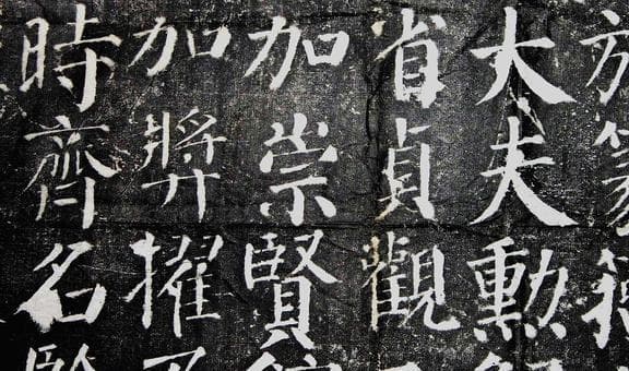 书法家为何偏爱繁体字：从书法艺术角度解析繁简之争