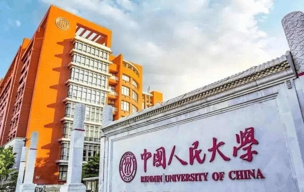 2025考研复试|中国人民大学法学考研复试笔、面试详解与真题！