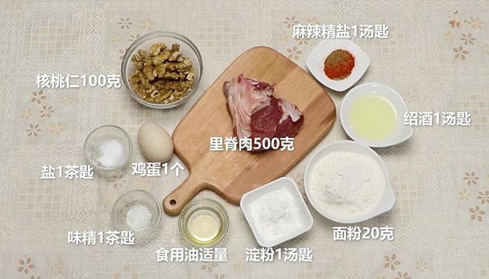 核桃肉的做法