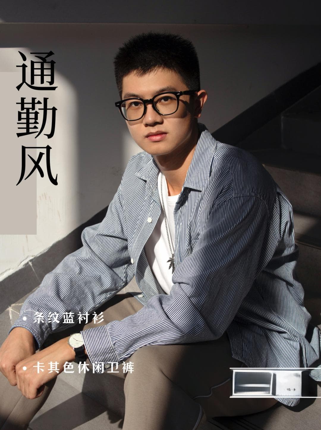 广州入秋成功？鲤工仔穿搭指南来了