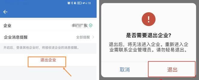 解绑企业微信：找回私人空间的第一步