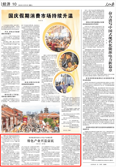 人民日报看陕西丨陇县推动奶山羊全产业链发展