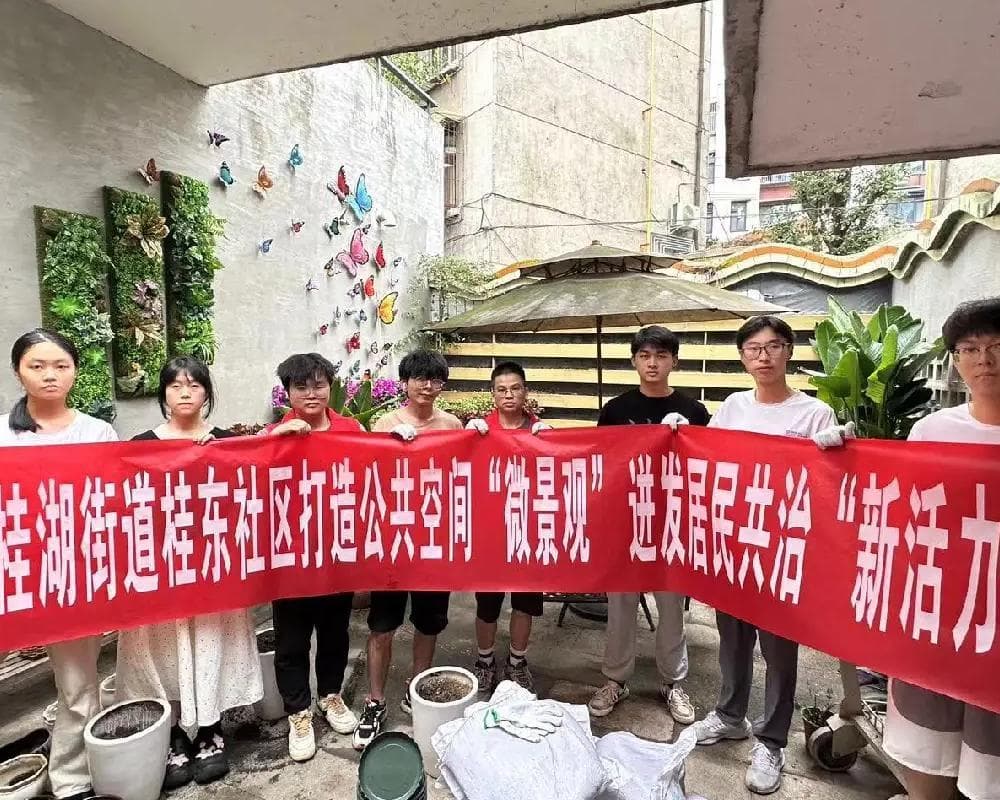 通过社区公共空间“微景观”激发居民共治活力的调查报告
