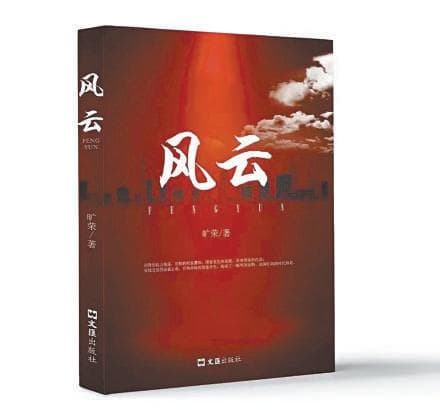 《风云》：一个县级市的时代风云