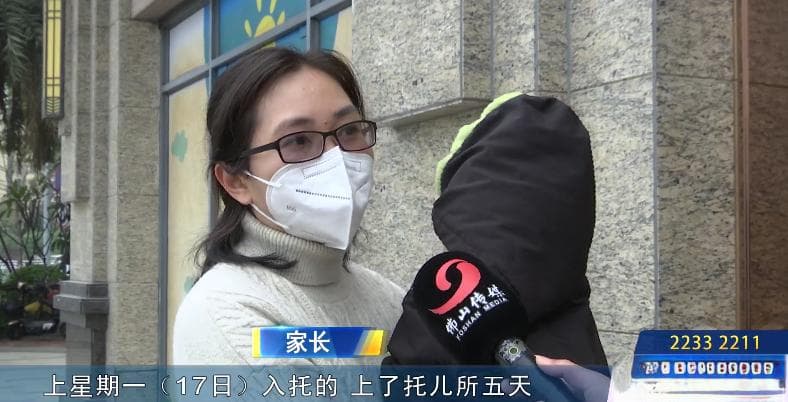 刚收钱就停业？托育机构倒闭，多名家长直呼上当了：退款打五折，还要分期退还！