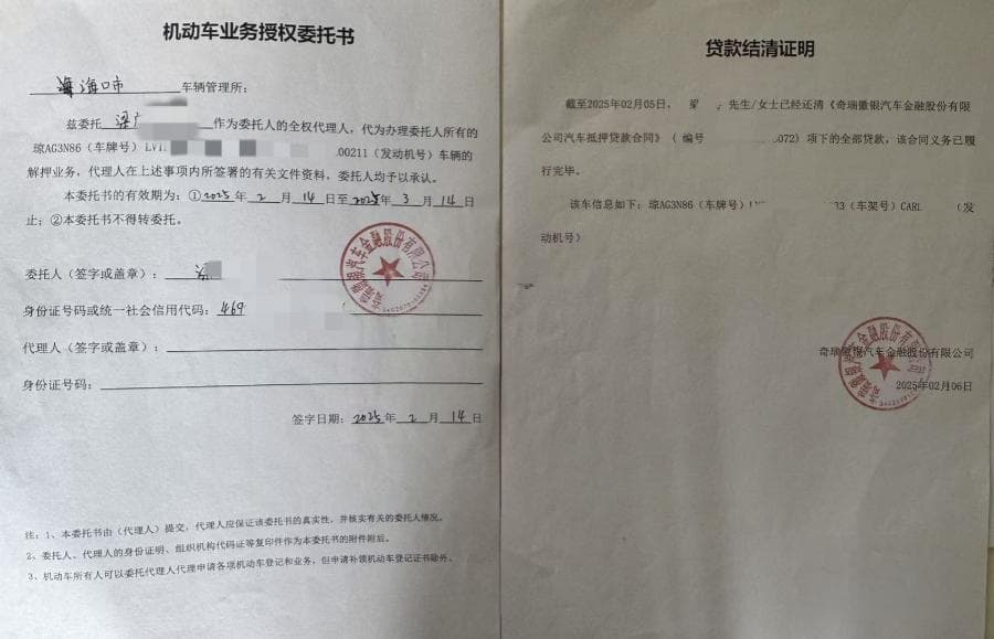 海口一车主贷款结清，车却被离奇抵押？4S店回应