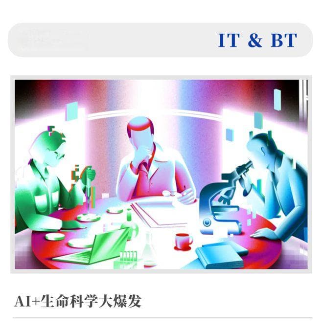 Science重磅！近期值得关注的AI生物大模型，中国成果入选！