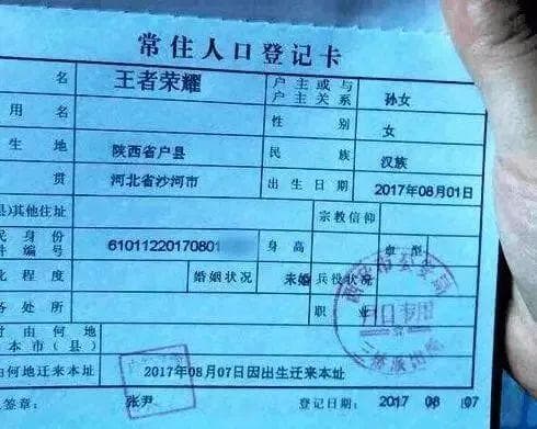 那个叫“招弟”的女孩决定改名 名字的烦恼该如何面对？