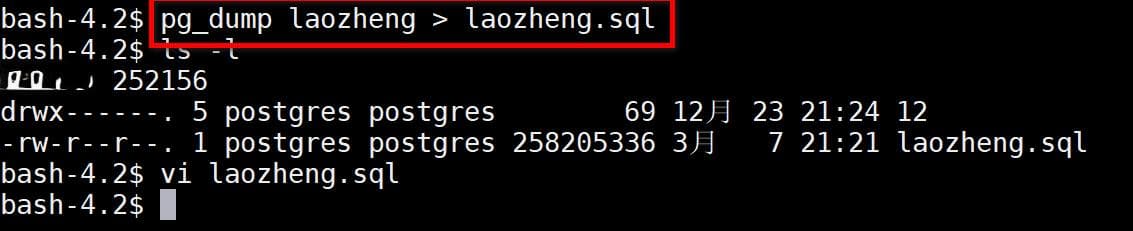 PostgreSQL数据库备份和恢复实战操作指南