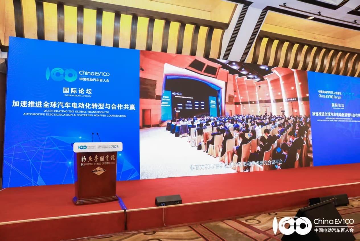 全球汽车电动化转型下一步如何走？这场国际论坛给出答案！