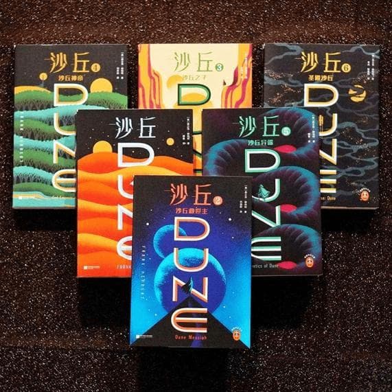 讲座回顾｜被奉为科幻史诗，《沙丘》凭什么？