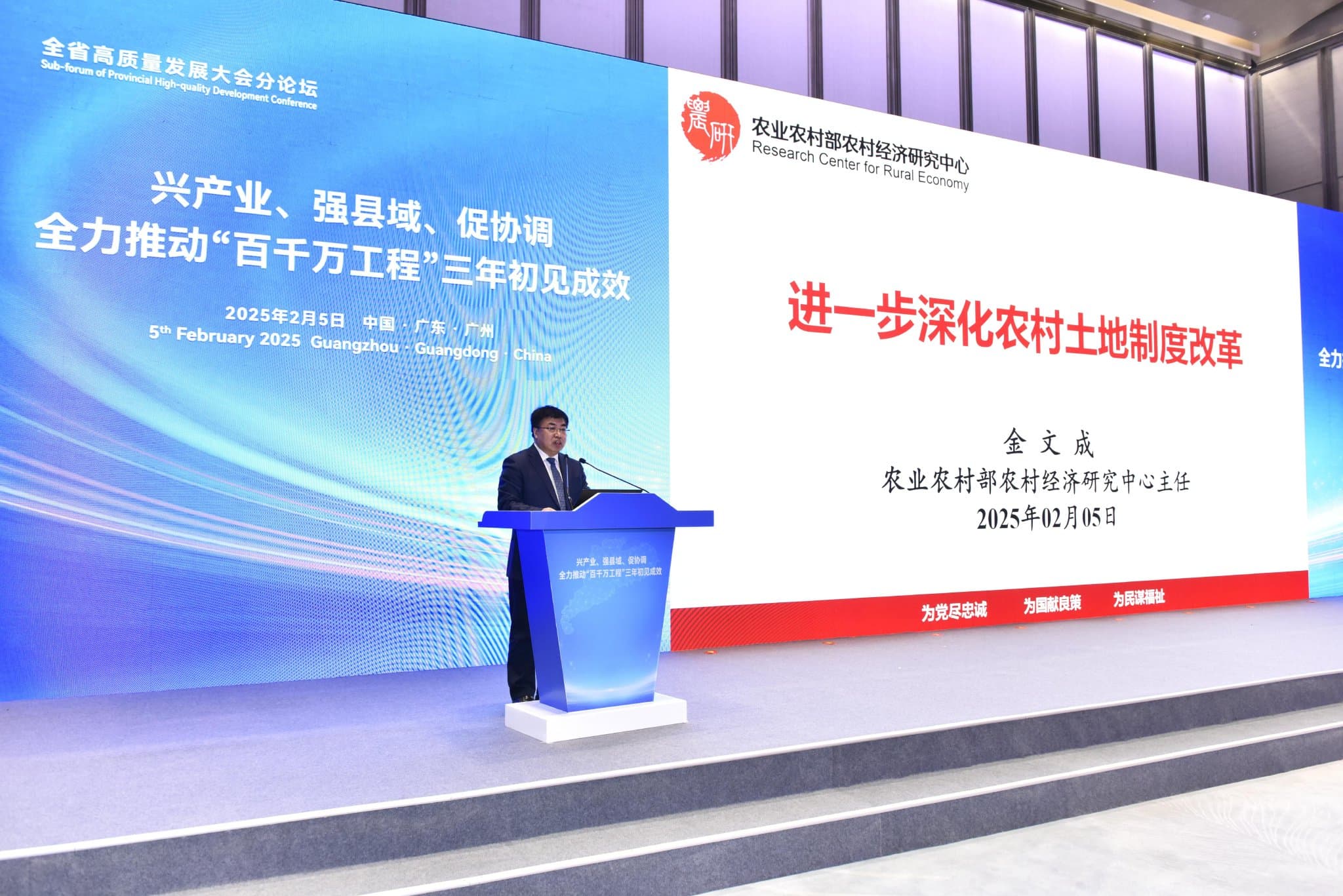 广东如何进一步释放土地资源活力？金文成：明确产权关系，完善收益分配机制