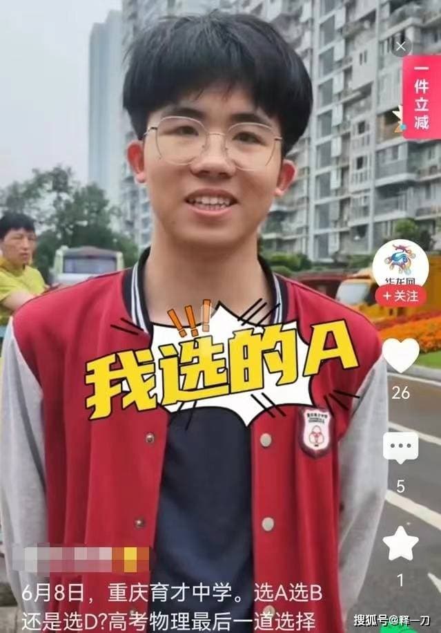高考物理最后一道选择题考生没选C，回答全错了，看题自己找答案