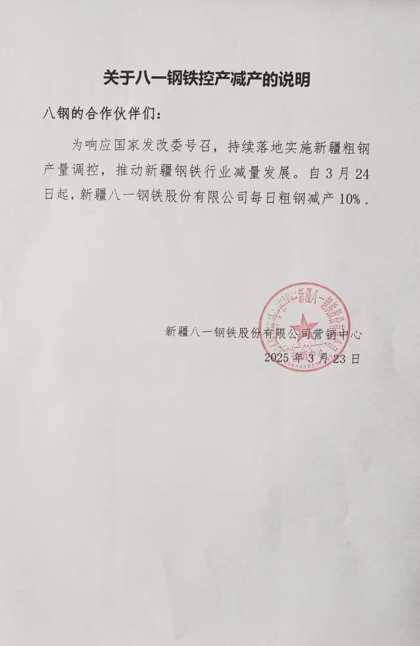 多家钢厂宣布减产10%，钢材市场将迎何变化？