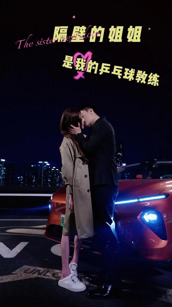 《重生后我成了闺蜜克星》在短剧中绽放，情感的盛宴