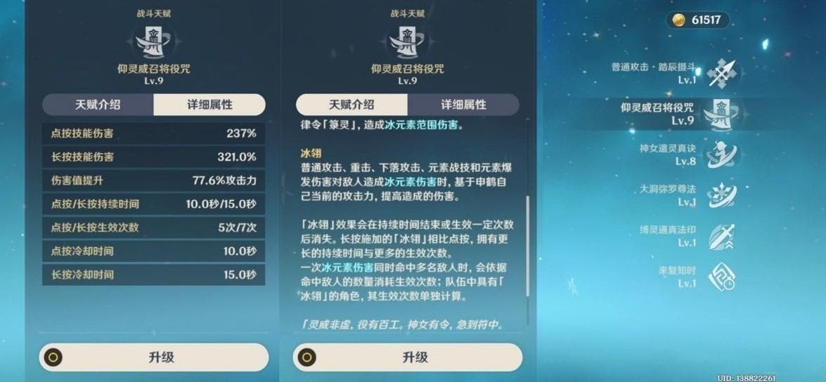 申鹤《原神》冰元素增伤机制详解及装备搭配策略