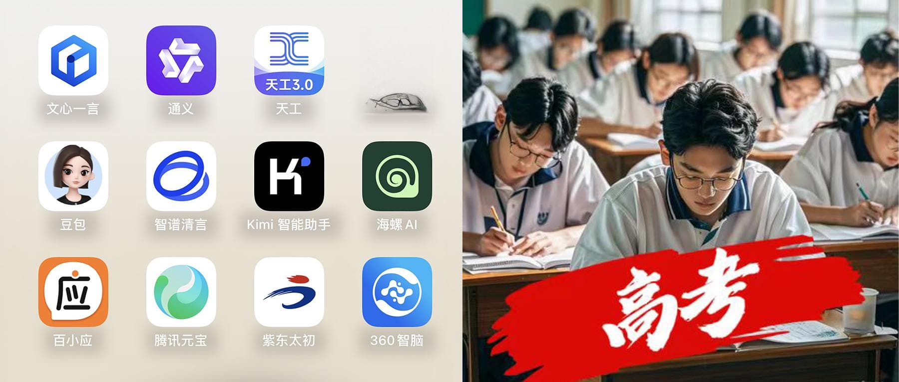 国产AI大战高考作文！20款大模型横评，看得我头皮发麻