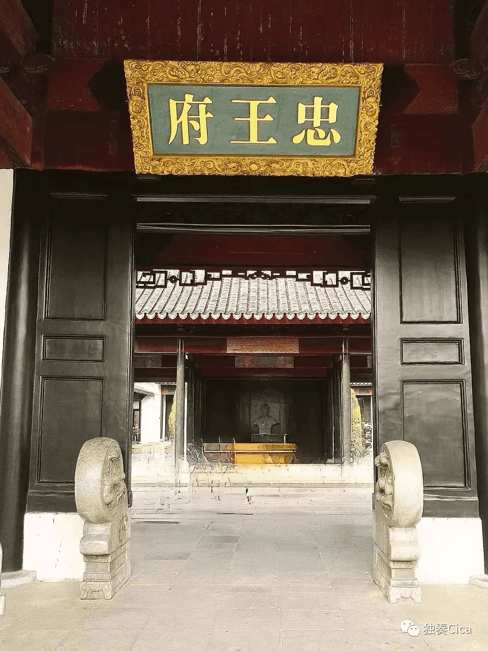 豪奢 • 苏州忠王府