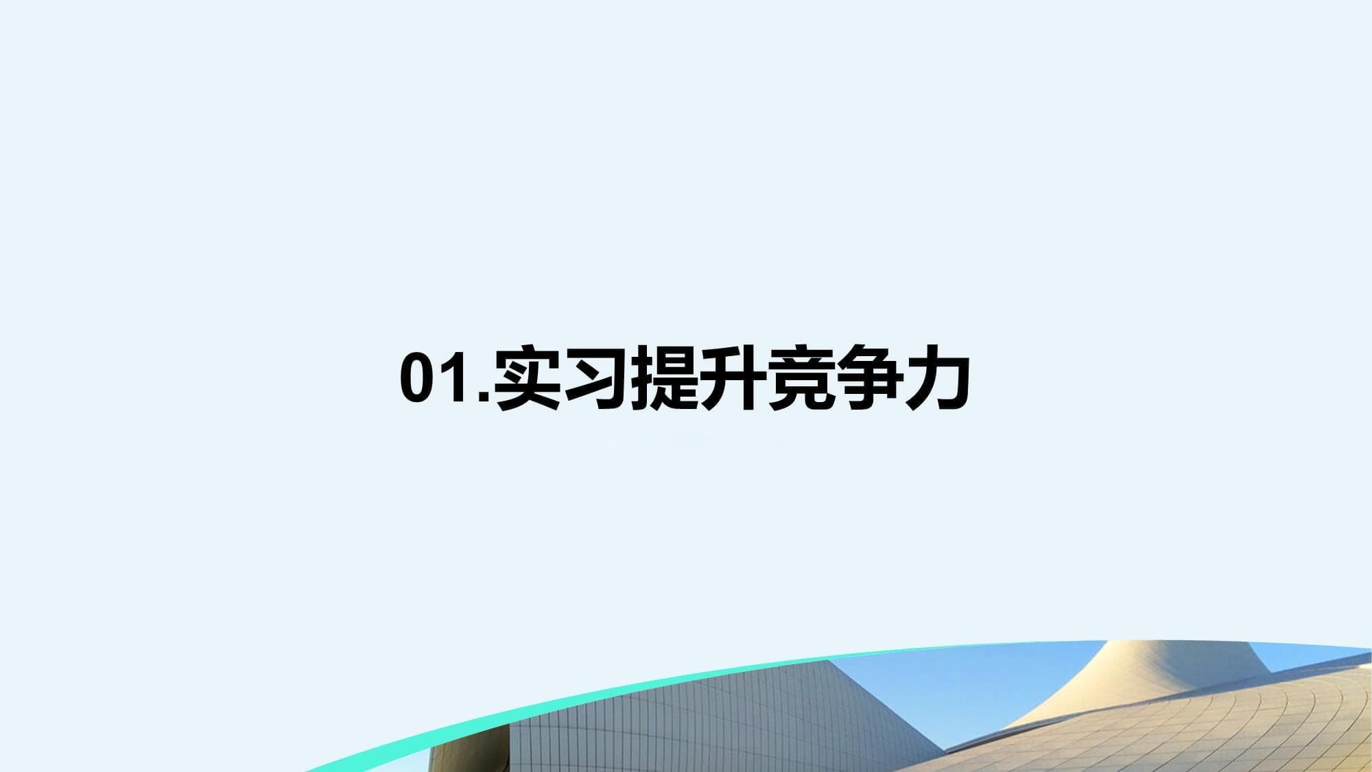 专科生职业规划指导：从实习到就业的全方位指南