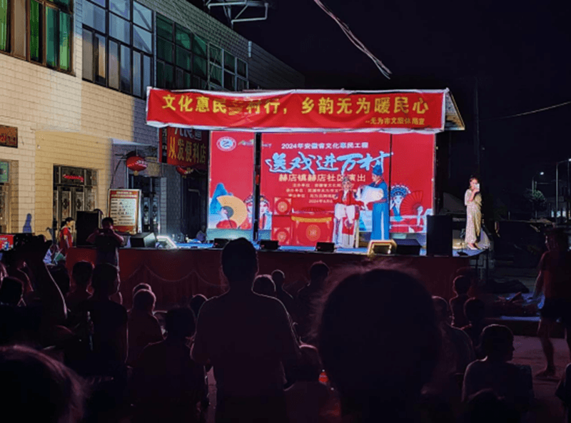 无为市赫店镇：以乡风文明促进乡村振兴