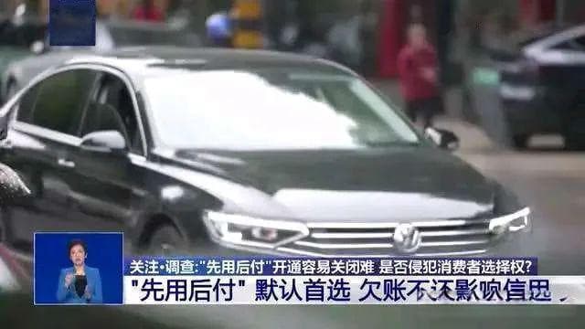 “先用后付”模式的潜在风险与防范措施全面解析