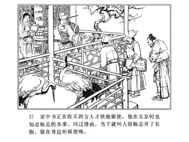 宋朝贼配军是囚犯也是军人，制度精神承袭秦朝的国家奴隶制｜文史宴