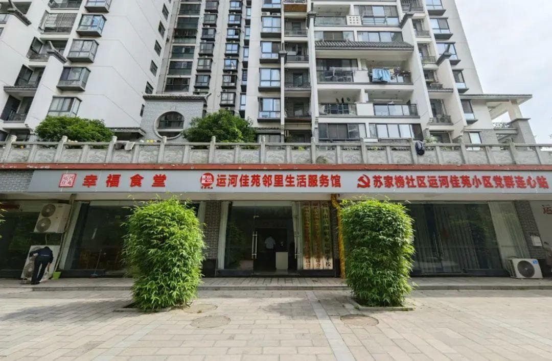 巾帼家政在身边 | 家门口的“邻里生活服务馆”