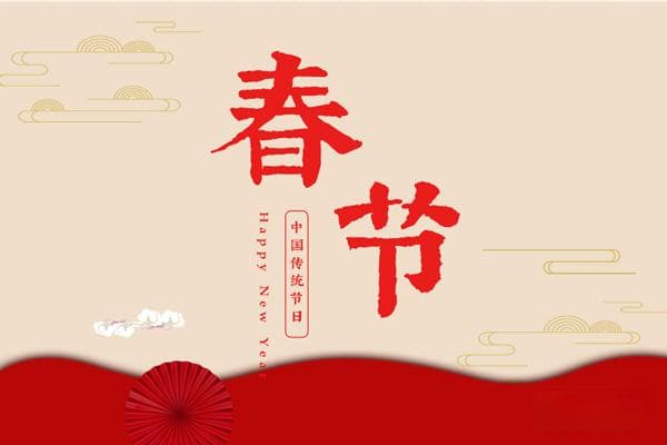 2025春节什么时候开始免过路费